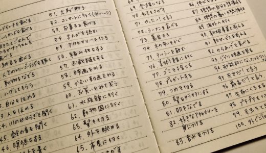 コーピングリストでキラーストレス回避！と思ったら…え？！その１