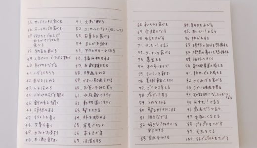 コーピングリストでキラーストレス回避！と思ったら…え？！その２